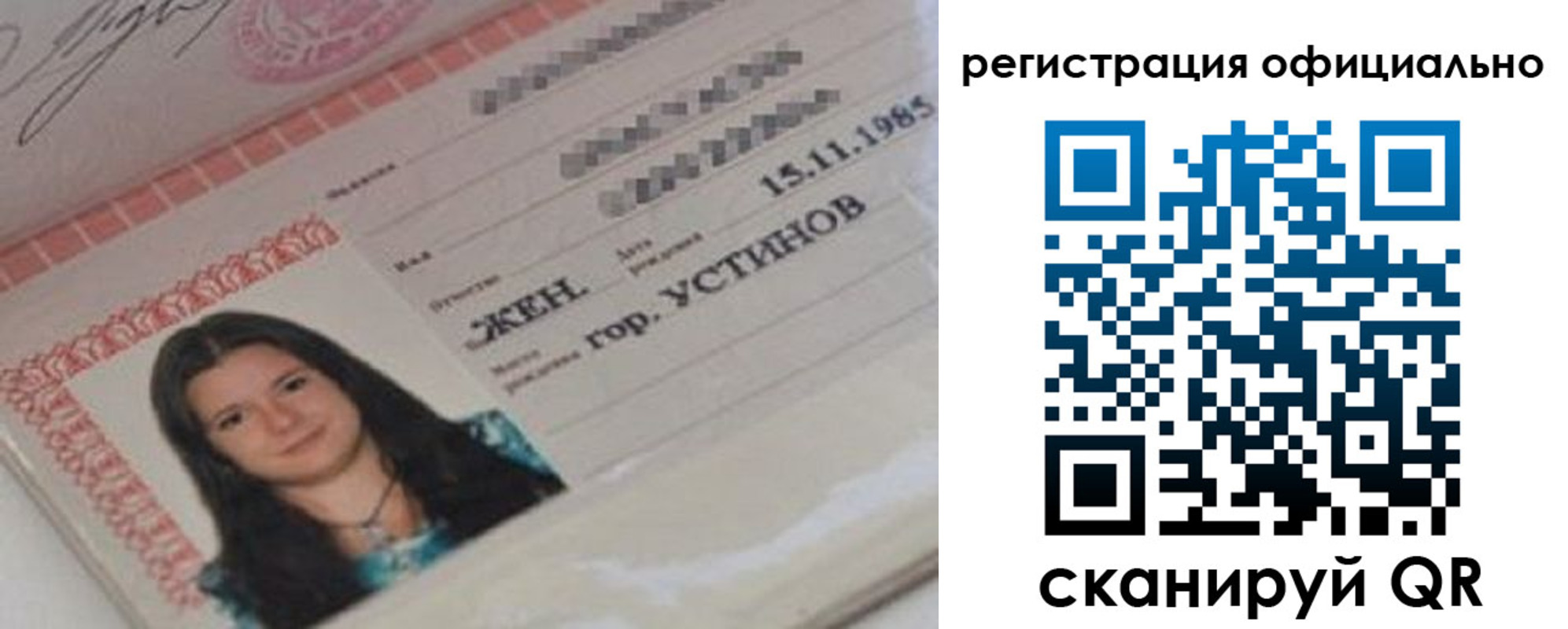 временная регистрация для школы в Кубинке