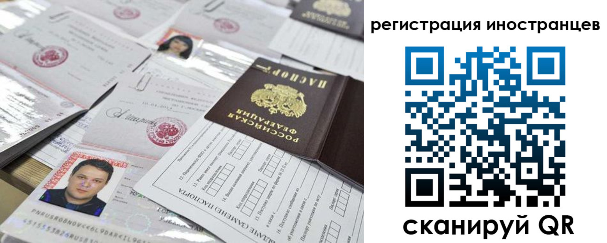 прописка штамп в Кубинке