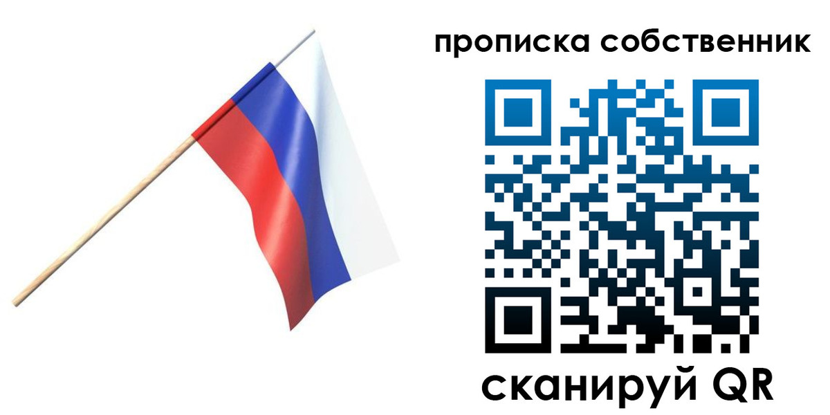 временная регистрация 2025 в Кубинке