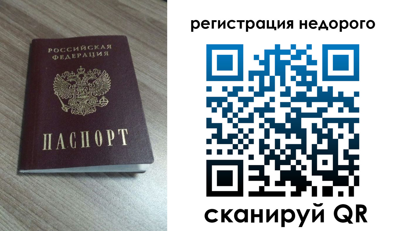 временная регистрация собственник в Кубинке