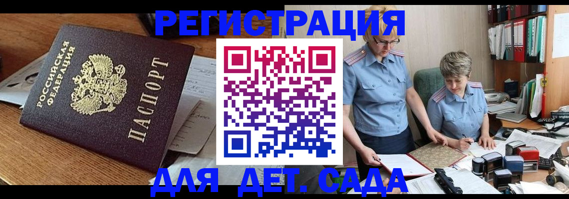 прописка паспорт в Кубинке