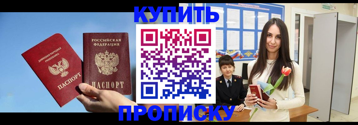 временная регистрация гарантия в Кубинке