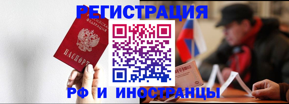 временная регистрация в квартире в Кубинке