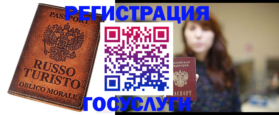 прописка в квартире в Кубинке